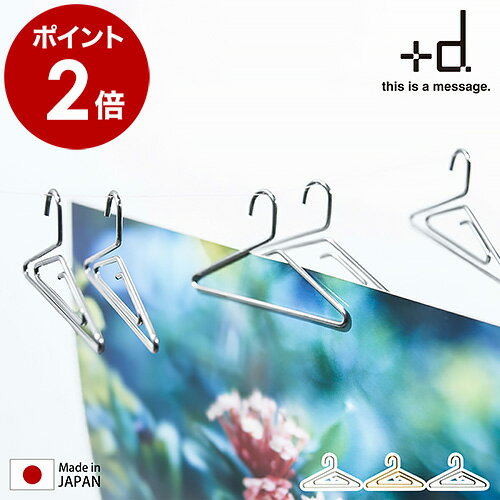 クリップ フォトクリップ 写真 フォト メモ ポストカード ディスプレイ 雑貨 飾る 吊るす ゴールド 金メッキ 文房具 便利 日本製 ギフト プラスディー シ...