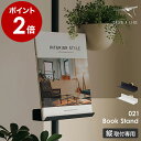 ▼ インテリアショップ roomy （ ルーミー ）からのコメント ■ DRAW A LINE 021 Book Stand / ドローアライン 021 ブックスタンド パーツを組み合わせて自分だけのインテリアツールや収納コーナーが作れる「 DRAW A LINE（ ドローアライン ）」シリーズの『 022 Book Rack（ ブックラック ）』。縦方向に設置した「 Tension Rod（ テンションロッド ）」や「 Move Rod（ ムーブロッド ）」の好きな高さにねじで固定するだけで、本や雑誌を収納できる棚の出来上がり。デスク横でレターラックやファイルラックとして設置するのも便利です。DRAW A LINE 021 Book Stand / ドローアライン 021 ブックスタンド お気に入りを並べて空間に個性を飾る パーツを組み合わせて自分だけのインテリアや収納コーナーが作れる「 DRAW A LINE（ ドローアライン ）」シリーズの『 021 Book Stand（ ブックスタンド ）』。取り付け方法は、縦方向に設置した「 Tension Rod（ テンションロッド ）」や「 Move Rod（ ムーブロッド ）」の好きな高さにねじで固定するだけ。本、アート、お気に入りのレコードジャケット、タブレットなどを見せて収納しながら、空間に映えるディスプレイが楽しめます。 サイズ 外寸：約 幅 210mm×奥行き 125mm×高さ 35mm 収納部（ 外寸 ）：背板から前端までの奥行き 約 76.2mm、手前立ち上がり部分の高さ 約 15mm 収納部（ 底面内寸 ）：奥行き 59mm 重さ 約 260g 素材 本体：鉄（ エポキシ樹脂粉体塗装 ） ねじ：真鍮、鉄、ABS樹脂 耐荷重 約 1kg 取り付け可能な場所 ・Tension Rod A、Tension Rod B（ 縦方向取り付け時のみ可 ） ・Tension Rod C ・Move Rod ※横方向のロッドには取り付けできません。 ※パイプの細い側、太い側どちらにも対応します。 付属品 取扱説明書 備考 ・Tension Rodシリーズ、Move Rodの耐荷重は本製品を0.5kgとして計算してください。 ・Tension Rod に固定して貴重品や電子機器を載せる場合は、転倒防止のため、天井側のEVAパッドをホッチキスまたはネジで固定することを推奨しています。ただし取り付け穴が残りますので支障のない場所で固定してください。（ 固定方法は付属の取扱説明書をご参照ください。） ご注意 ※製品仕様やパッケージは改良のため予告なく変更される場合があります。 ※本製品は屋内用です。 ※塗装面への強い接触は避けてください。傷や剥がれが生じることがあります。 ※真鍮部分はメッキなしの素材自体の色です。使い込むにつれ色が変わっていきます。 ※ねじは平ねじですが固定後はパイプに跡が残ります。