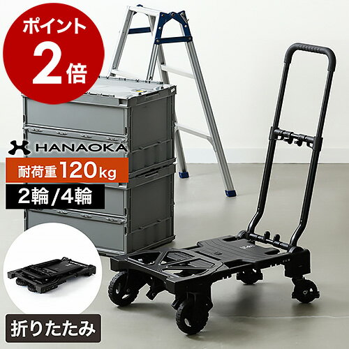 楽天市場】花岡 車輌 フラット カート 2x4の通販 楽天市場】花岡 車輌 フラット カート 2x4の通販