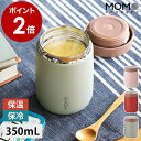 キューブ スープ&フードジャー 350ml スープジャー おしゃれ 大人 保温 保冷 オフィス フードジャー 広口 軽量 軽い お弁当 ステンレスボトル 真空断...