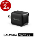 バルミューダ フォン AC アダプター 正規品 タイプC 急速充電器 PD対応 USBコンセント 充電器 スマホ充電器 携帯充電器 コンセント typec オプションパーツ 専用アクセサリ おしゃれ ブラック A2633S13［ BALMUDA 20W ACアダプター (USB Type-C) ］