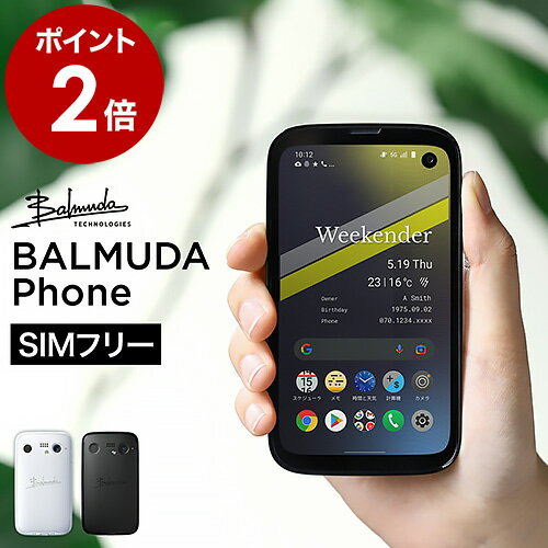 Хߥ塼 ե SIMե꡼ǥ 128GB  5Gб 4.9  ޥ ޡȥե     ǧ ɥ ե  ץ쥼 ۥ磻 ֥å X01A̵ۡ BALMUDA Phone 