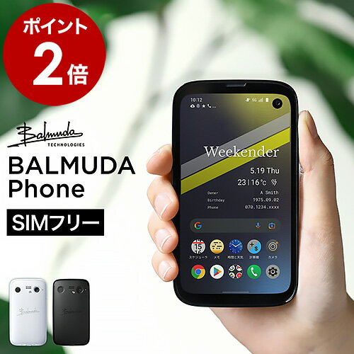 バルミューダ フォン SIMフリーモデル 128GB 正規品 5G対応 4.9インチ 本体 スマホ スマートフォン 軽量 小型 携帯電話 携帯 指紋認証 アンドロイド おサイフケータイ おしゃれ プレゼント ホワイト ブラック X01A【送料無料】［ BALMUDA Phone ］のサムネイル