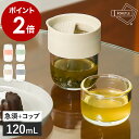 【特典付き】急須 ガラス 湯呑み 茶器 おしゃれ 透明 クリア ティーポット 茶こし付き ティーセット 一人用 耐熱ガラス 急須セット 茶道具 お茶 紅茶 日本茶 きゅうす かわいい ギフト プレゼント ポケトル ビードロ カルム DWAEV009【送料無料】［ POKETLE vidro calm ］