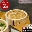 せいろ 蓋 24cm 中華せいろ 深型 日本製 檜 ひのき 国産 セイロ 中華セイロ 蒸篭 蒸籠 ふた 蒸し 蒸し器 蒸し料理 蒸し調理 せいろ蒸し器 ヒノキ ...
