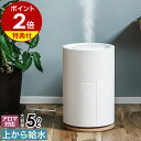 【選べる特典付き】加湿器 大容量 