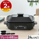 店舗限定販売【特典付き】ビタント