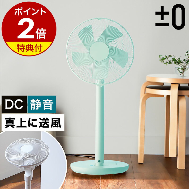 扇風機 おしゃれ 静音 dcモーター【4