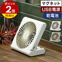 【特典付き】扇風機 卓上 オフィス USB おしゃれ 卓上扇風機 電池 コンパクト 電池式 USB扇風機 卓上ファン 乾電池 小型 小型扇風機 ミニ扇風機 コン...