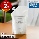 【特典付き】家具用洗剤 アロマフレスコ 詰め替え レフィル 日本製 お掃除スプレー 700ml 窓ガラス 洗剤 窓掃除 木製家具 ソファ ツヤ出し リビング 抗...