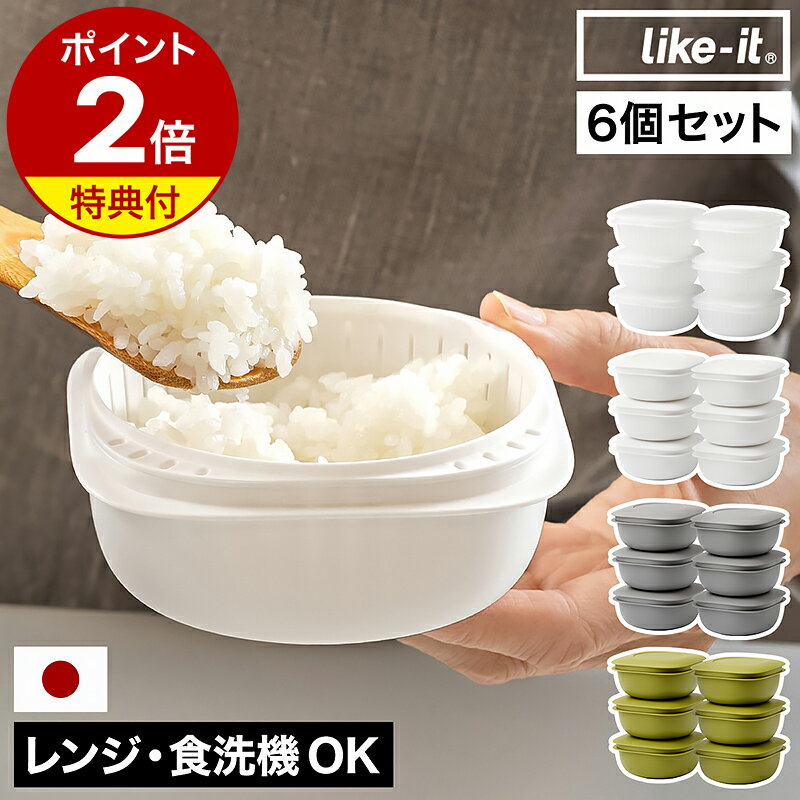 冷凍ごはん容器 6個セット【特典付