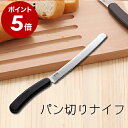 ambai アンバイ あんばい パン ブレッドナイフ 包丁 ナイフ インテリア キッチン 台所 パン切り 調理器具 ギフト キッチンツール 小泉誠【送料無料】[...