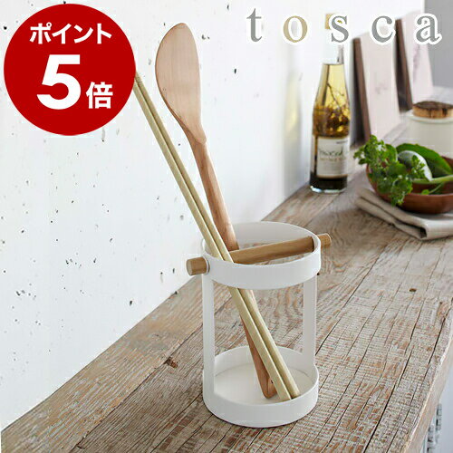 ［ tosca トスカ ツールスタンド ］箸立て 菜箸立て 木製 7817 キッチン収納 調理用品 調理道具立て tosca トスカ ツールスタンド 箸 キッチンツールスタンド キッチンツール立て 北欧 ウッド シンプル おしゃれ 山崎実業 YAMAZAKI【ポイント5倍 送料無料】 公式のサムネイル
