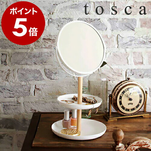 ［ tosca スタンドミラー＆トレイ ］アクセサリースタンド スタンドミラー トスカ 卓上ミラー ミラー アクセサリートレイ トレー 卓上 収納 おしゃれ 山崎実業 小物入れ ナチュラル 可愛い かわいい 北欧 シンプル 雑貨 新築祝い ギフト 韓国インテリア 公式のサムネイル