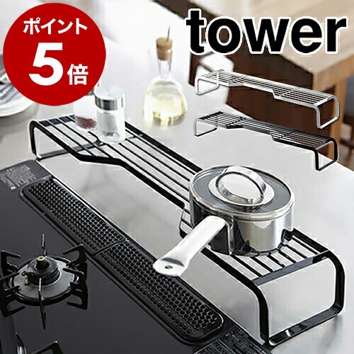 ［ コンロ奥 ラック タワー L ］山崎実業 tower コンロ奥ラック キッチン 収納 コンロラック キッチン収納 おしゃれ シンプル なべ 鍋 フライパン 棚 コンロまわり キッチン IH ガスコンロ 隙間収納 電気コンロ 7218 7219【ポイント5倍 送料無料】 公式のサムネイル