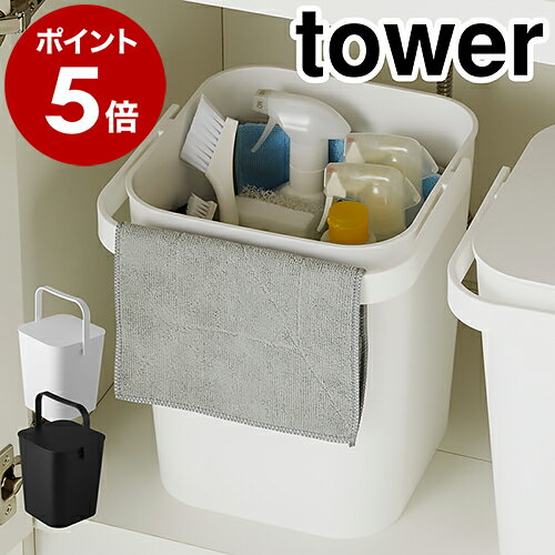 ［ フタ付きバケツ 12L タワー ］山崎実業 tower ゴミ箱 フタ付き おしゃれ ふた付き フタ付きバケツ 収納ボックス ダストボックス 雑巾掛け 雑巾かけ 収納ケース おもちゃ入れ 洗車 収納 北欧 四角 yamazaki ブラック ホワイト 4208 4209【ポイント5倍 送料無料】