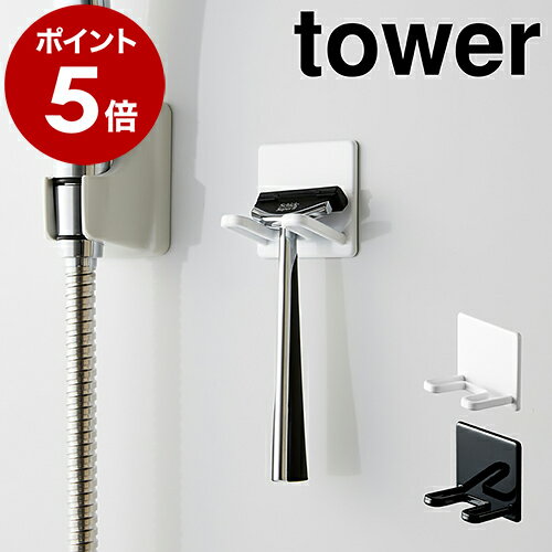 ［ マグネットバスルームシェーバーホルダー タワー ］山崎実業 tower 髭剃り ひげそり シェービング シェーバー ホ…