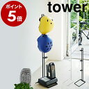 ［ ヘルメット＆電動自転車バッテリースタンド タワー ］山崎実業 tower ヘルメット 収納 ヘル ...