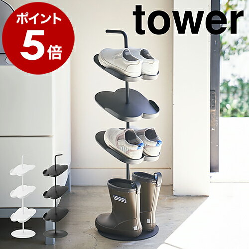 ［ キッズシューズラック タワー ］山崎実業 tower 玄関収納 子供靴 子供 シューズラック スリム 省スペース 収納 靴箱 キッズ 子供用 シューズボックス 下駄箱 薄型 スリム 靴入れ シューズbox おしゃれ 北欧 yamazaki【ポイント5倍 送料無料】のサムネイル