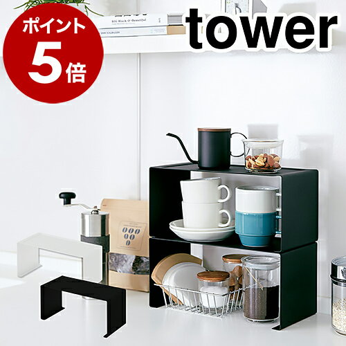 ［ キッチンスチール コの字ラック タワー ］山崎実業 tower コの字ラック キッチンラック ラック キッチン収納 調味料 調味料ラック スパイスラック ディッシュラック スチール スリム おしゃれ yamazaki 黒 白 ブラック ホワイト 3789 3790【ポイント5倍 送料無料】のサムネイル