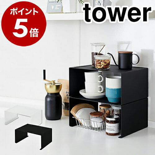 ［ キッチンスチール コの字ラック タワー L ］山崎実業 tower コの字ラック キッチンラック ラック キッチン収納 調味料 調味料ラック スパイスラック ディッシュラック スチール ワイド おしゃれ yamazaki 黒 白 ブラック ホワイト 3791 3792【ポイント5倍 送料無料】のサムネイル