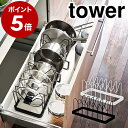 ［ シンク下 伸縮鍋蓋＆フライパンスタンド タワー ］山崎実業 tower フライパンスタンド 調理器具 鍋蓋 収納 伸縮 3840 3841 フライパン 鍋 キッチン収納 フライパン立て 引き出し シンク下収納 フライパン収納 収納ラック 仕切り コンロ下 ガスコンロ下 タワーシリーズ