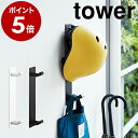 マグネットが付く玄関扉など壁面に簡単に取り付けられ収納フック。ヘルメットや帽子やサブバック、犬のリードといったお散歩グッズの定位置にも◎。