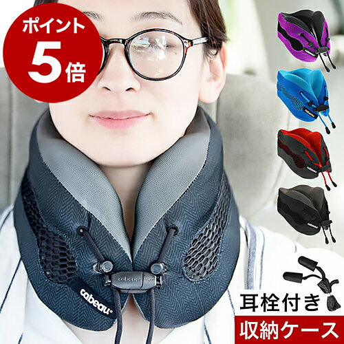 ネックピロー 飛行機 低反発 収納ケース付き 冷却機能 洗える 枕 車 旅行 携帯 まくら トラベルピロー トラベルグッズ 持ち運び 旅行用品 機内グッズ 旅行 アウトドア おしゃれ 便利グッズ ギフト Cabeau カブー TPEC28【送料無料】［ Evolution Cool ］のサムネイル