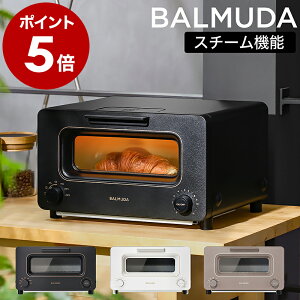 【特典付き】バルミューダ トースター 正規品 オーブントースター ザ・トースター オーブン おしゃれ 食パン リベイク 惣菜パン スチームトースター パン焼き器 冷凍 パン 2枚 グラタン 朝食 K05A-BK K05A-WH K05A-BG【送料無料】［ BALMUDA The Toaster ］