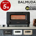 【豪華ダブル特典】バルミューダ トースター 正規品 オーブン