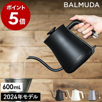 2024年モデル 正規品 バルミューダ ザ・ポット 電気ケトル ドリップケトル 電気ポ...