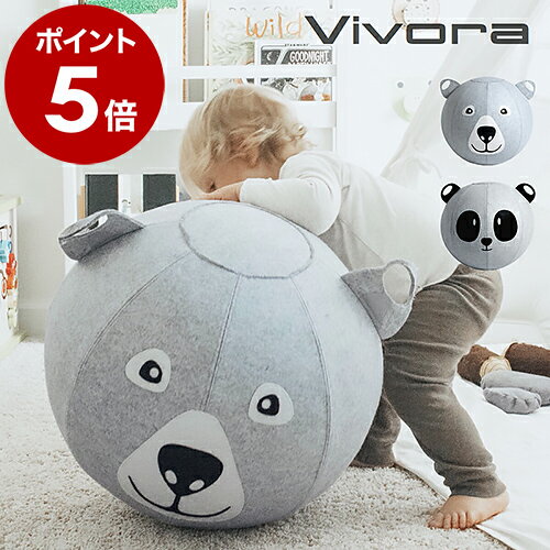バランスボール 45cm アンチバースト ビボラ シーティングボール バランスチェア 子供 おしゃれ 姿勢 クッション 椅子 布 ヴィヴォラ おもちゃ ボール かわいい 体幹 NIKO ベア パンダ ポンプ付き 805 806【ポイント5倍 送料無料】［ Vivora シーティングボール ニコ ］のサムネイル