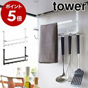 ［ レンジフードフック タワー ］山崎実業 tower キッチン 収納 レンジフード フック キッチンツール キッチン収納 吊り下げ キッチンツールフック キッチンツールホルダー レンジフードハンガー コンロ 吊るす 2476 2477 ホワイト ブラック【送料無料】 公式