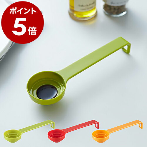 計量スプーン 計量 スプーン おおさじこさじ 大さじ 小さじ 小さじ1/2 メジャースプーン キッチンツール ナチュラル雑貨 大さじ小さじ 調理ツール シンプル...