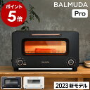 【特典付き】バルミューダ トースター プロ 正規品 オーブントースター サラマンダー ザ・トースター