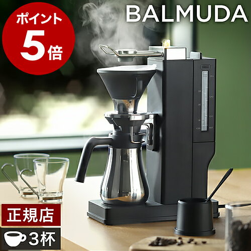 ドリップ式コーヒーメーカー The Brew ＜BALMUDA バルミューダ＞