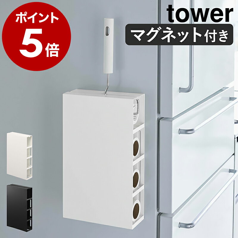 ［ マグネットカーペットクリーナーホルダー タワー ］山崎実業 tower カーペットクリーナー スタンド マグネット 収納 壁 粘着クリーナー 粘着ローラー 磁石 強力コロコロスタンド コロコロ収納 壁面収納 おしゃれ シンプル 北欧 yamazaki ブラック ホワイト 5445 5446