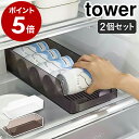 ［ 冷蔵庫中缶ストッカー タワー 2個セット ］山崎実業 tower 缶収納 冷蔵庫収納 缶ビール 冷蔵庫内 引き出し 缶ラック 缶ホルダー ロング缶 缶ストック 収納ケース キッチン収納 整理 片づける タワーシリーズ 北欧 おしゃれ yamazaki ブラック ホワイト 5766 5767 公式