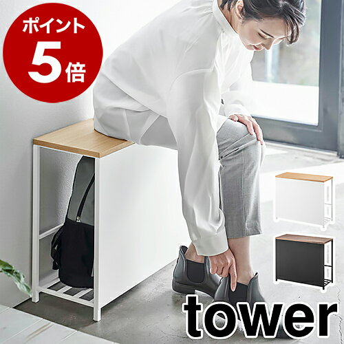 ［ 収納付き玄関ベンチ タワー ］山崎実業 tower 玄関 ベンチ 収納付き 収納ベンチ 玄関イス ラック 椅子 防災バッグ 棚 おもちゃ スリッパ スツール 玄関収納 チェア 北欧 シンプル おしゃれ モノトーン yamazaki ブラック ホワイト 5670 5671【送料無料】 公式のサムネイル