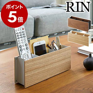 【39ショップ】リモコンラック リモコン立て リモコンスタンド RIN リン 北欧 ペンスタンド ペン立て リモコン置き ウッド シンプル おしゃれ スマホスタンド 山崎実業 yamazaki 小物入れ 2731 2732【ポイント10倍 送料無料】［ RIN ペン＆リモコンラック ］