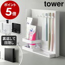 【特典付き】［ 目隠し歯ブラシ＆チューブスタンド タワー ］山崎実業 tower 歯ブラシスタンド 歯ブラシ スタンド 歯ブラシ掛け 5連 目隠し ハブラシ 立て 収納 はぶらし 北欧 おしゃれ モノトーン yamazaki ブラック ホワイト 3505 3506【ポイント5倍 送料無料】 公式