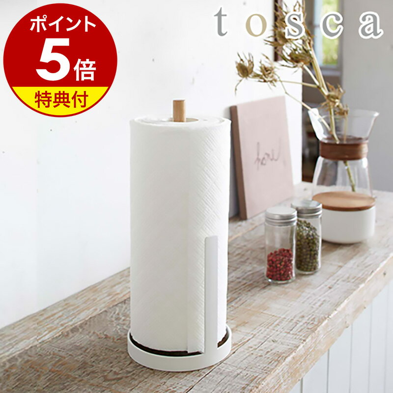 【特典付き】［ tosca キッチンペーパーホルダー ］キッチンペーパーホルダー 北欧 トスカ 木製 tosca クッキングペーパーホルダー ペーパーホルダー キッチン収納 収納 クッキングペーパー ホルダー ウッド キッチンタオルディスペンサー 韓国インテリア 公式のサムネイル