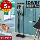 小さなスペースで活躍する傘立て！Umbrella Stand TETTO（テット）mini【傘たて】【傘立て】【アンブレラスタンド】 インテリア雑貨＆キッチン雑貨のお店hono おしゃれ かわいい プレゼント ギフト 内祝い 小物