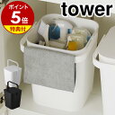 【特典付き】［ フタ付きバケツ 12L タワー ］山崎実業 tower ゴミ箱 フタ付き おしゃれ ふた付き フタ付きバケツ 収納ボックス ダストボックス 雑巾掛け 雑巾かけ 収納ケース おもちゃ入れ 洗車 収納 北欧 四角 yamazaki ブラック ホワイト 4208 4209 公式 1