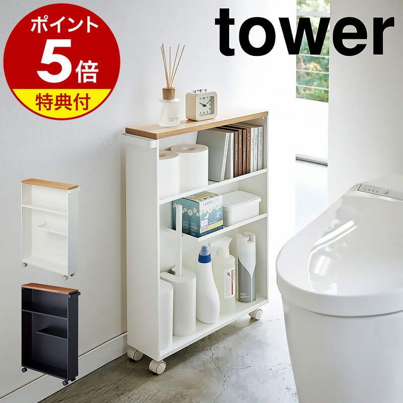 トイレ収納