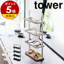 【特典付き】［ メガネ＆アクセサリー トレー 4段 タワー ］山崎実業 towerピアス トレー トレイ 収納 サングラス メガネ 指輪 ブレスレット 小物入れ アクセサリー収納 おしゃれ 北欧 yamazaki【ポイント5倍 送料無料】 公式