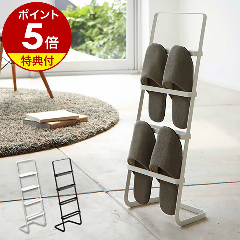 【特典付き】スリッパラック おしゃれ 北欧 スリム スリッパ立て スリッパたて スリッパスタンド スリッパ入れ 収納 玄関 シンプル スリッパ収納 バブーシュ ...