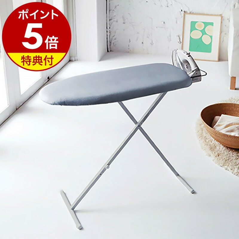 【特典付き】アイロン台 スタンド式 舟型 折りたたみ アルミコート アイロンがけ 収納 洗濯 便利 おすすめ スリム 作業台 カッターシャツ ズボン シンプル ...