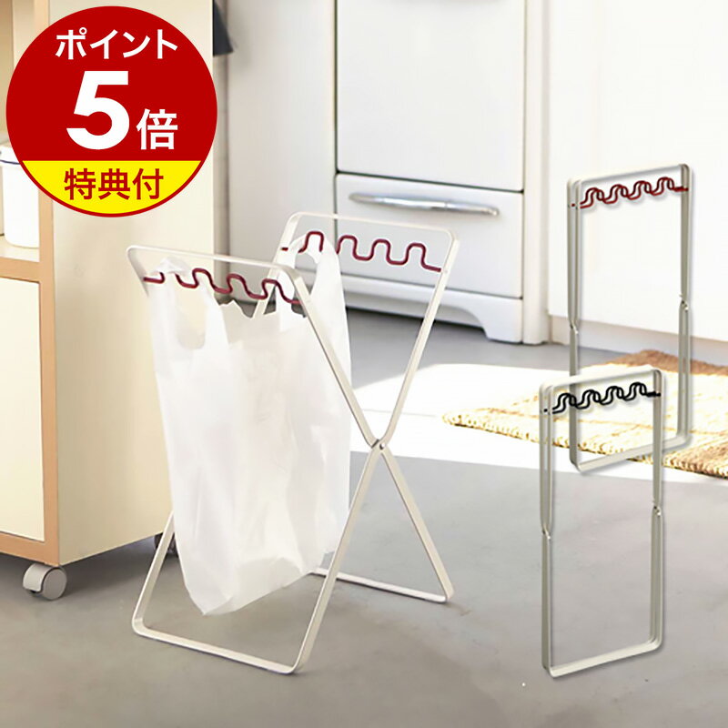 【特典付】レジ袋スタンド ゴミ箱 ダストボックス レジ袋 スーパーの袋 折りたたみ 折り畳み 分別ゴミ箱 ごみ箱 キッチン 収納 ゴミ入れ シンプル コンパクト 山崎実業 引っ掛ける プラ資源 生ごみ 燃えるゴミ 6189 6190【送料無料】［ レジ袋スタンド プレート ］ 公式
