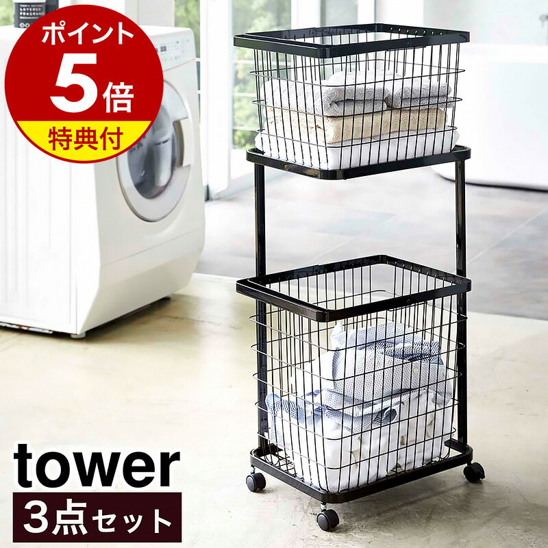 ≪セットでお届け！≫シンプルでスタイリッシュ。人気の『 tower（ タワ...